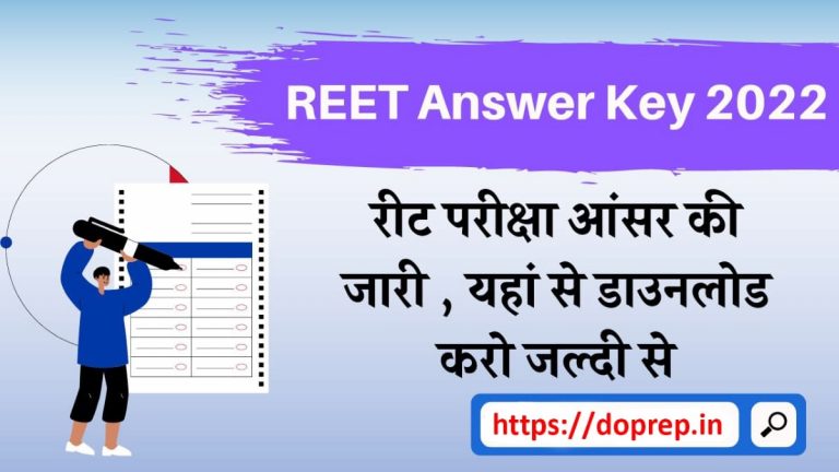 REET Level 2 Answer Key 2022 Check Here