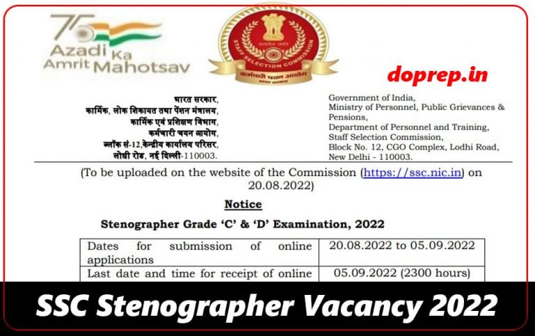 SSC Stenographer Recruitment 2022 Notification Out! Apply Online @ssc.nic.in