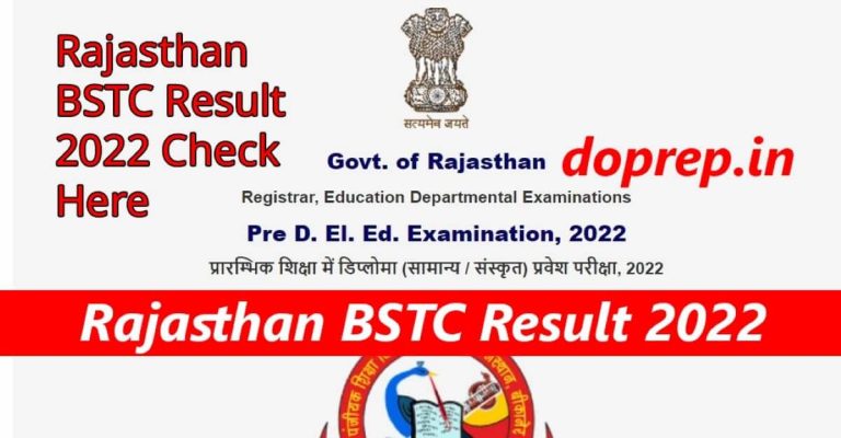 Rajasthan BSTC Result 2022 At panjiyakpredeled.in यहाँ से करें चेक