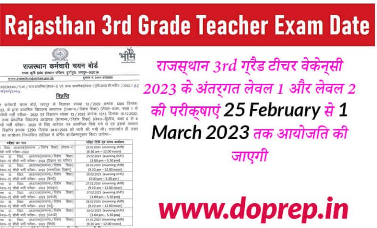 Rajasthan 3rd Grade Teacher Exam Date 2023 Released, Check Here When Will 3rd Grade Teacher Exam Happen
